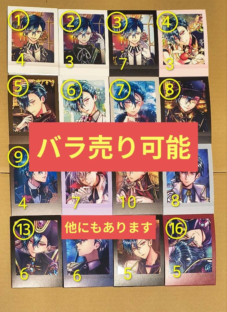 ハウレスグッズ まとめ売り あくねこ 悪魔執事と黒い猫