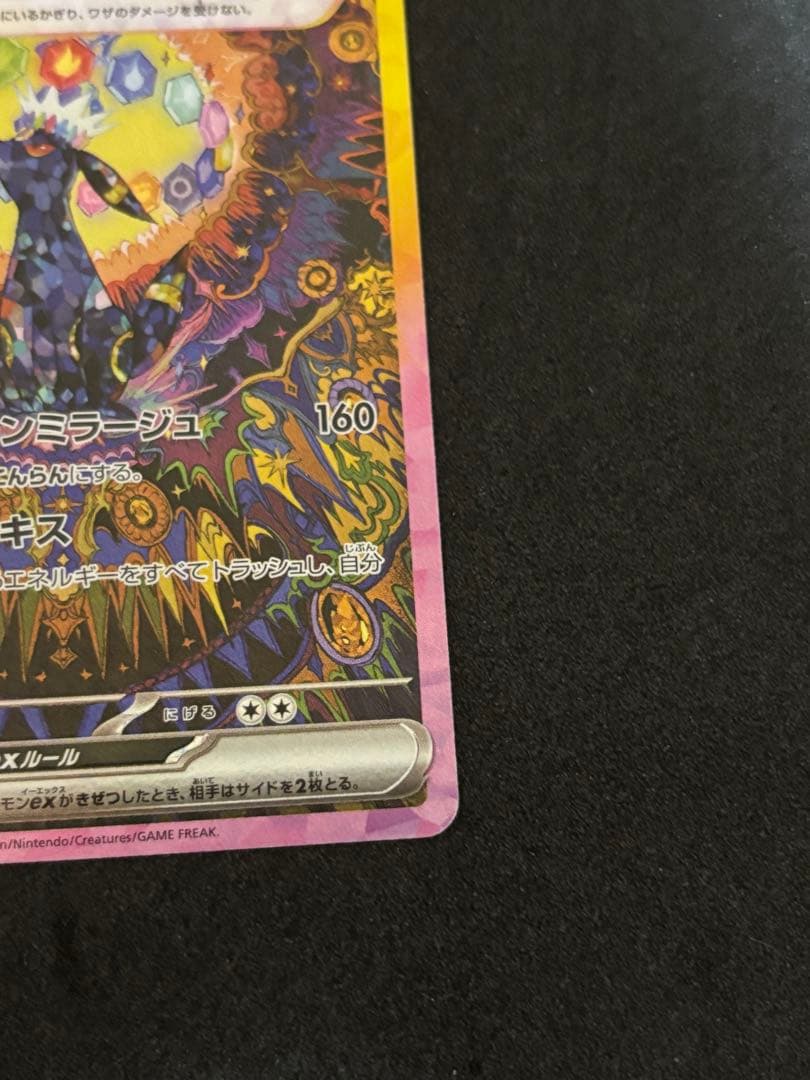 『美品』ブラッキーex SAR SV8a テラスタルフェスex 217/187