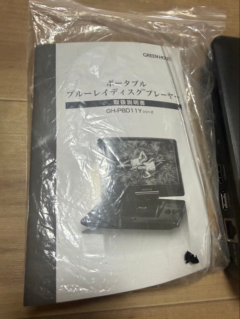 GREEN HOUSE ポータブルブルーレイディスクプレーヤー 箱無しです。