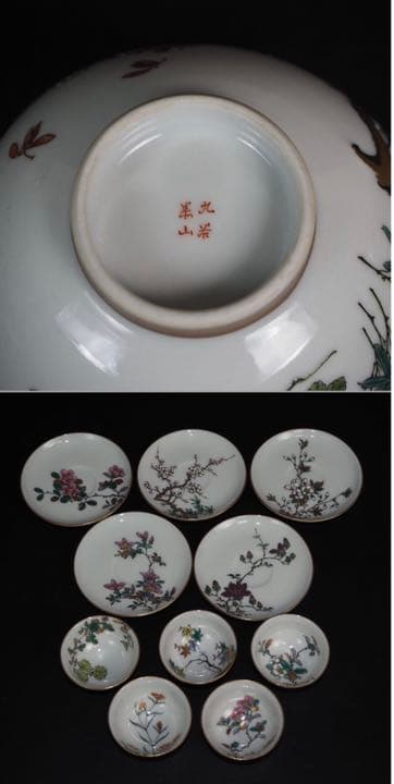 良一送料無料　九谷名工　初代武腰泰山造　幻の酒器セット