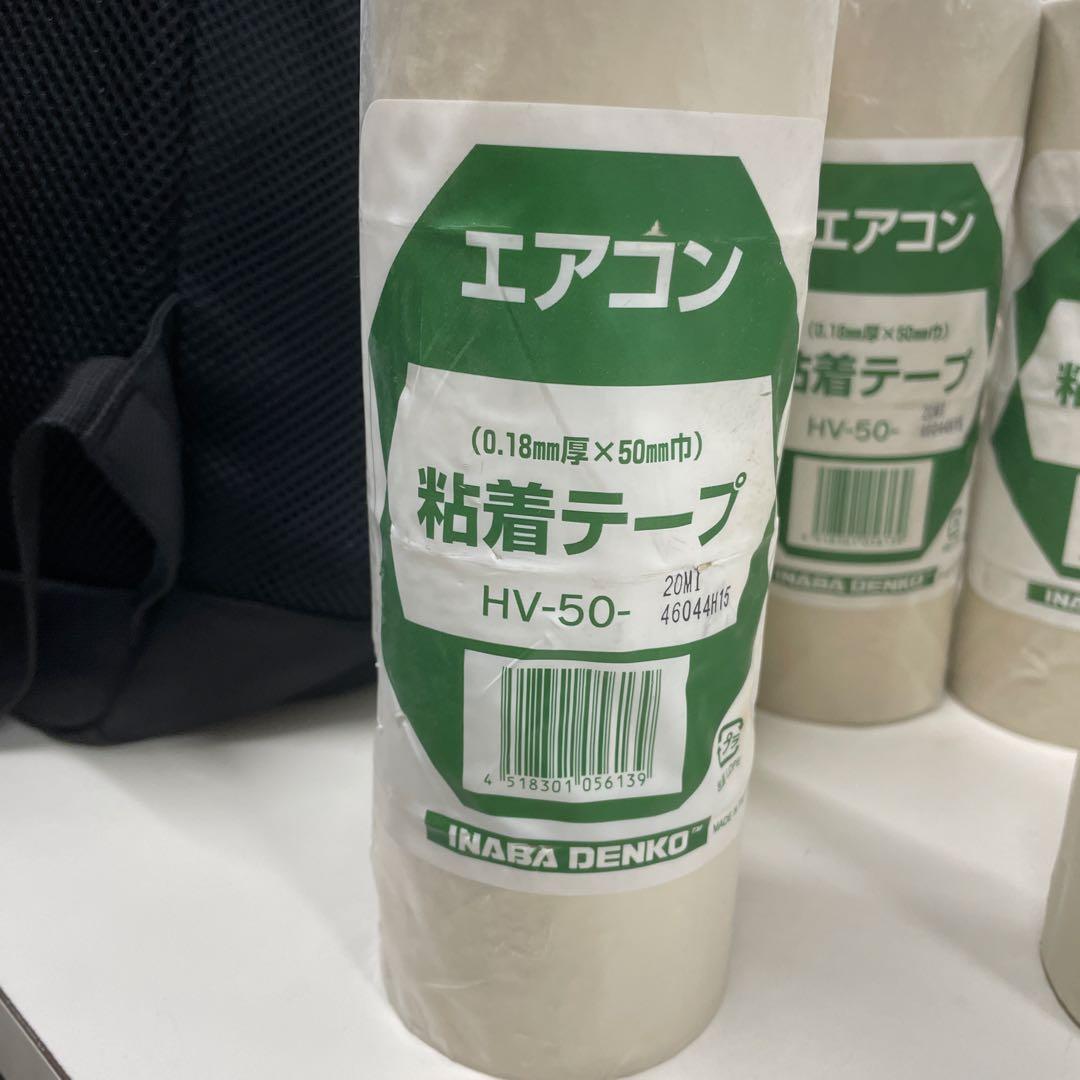 エアコン 粘着テープ HV-50 4巻 7本セット売り
