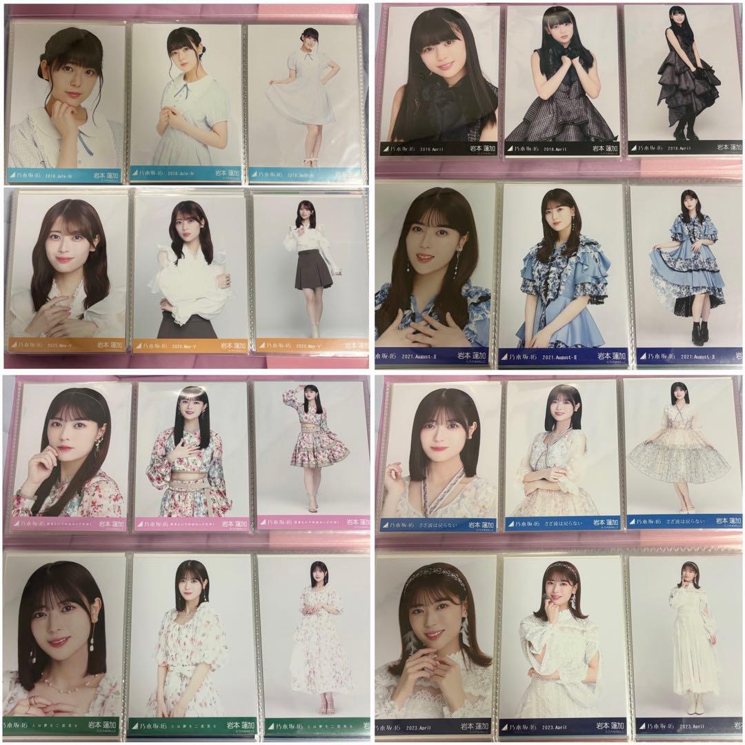 乃木坂46 岩本蓮加 生写真 まとめ売り