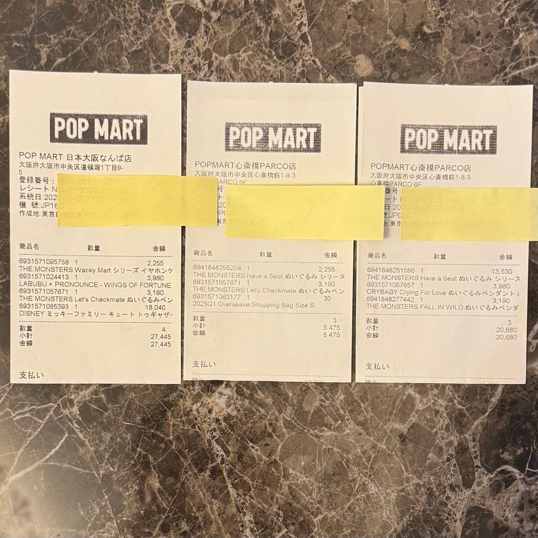 ラブブ　チェックメイト　FALL IN WILD WINGS OFFORTUNE