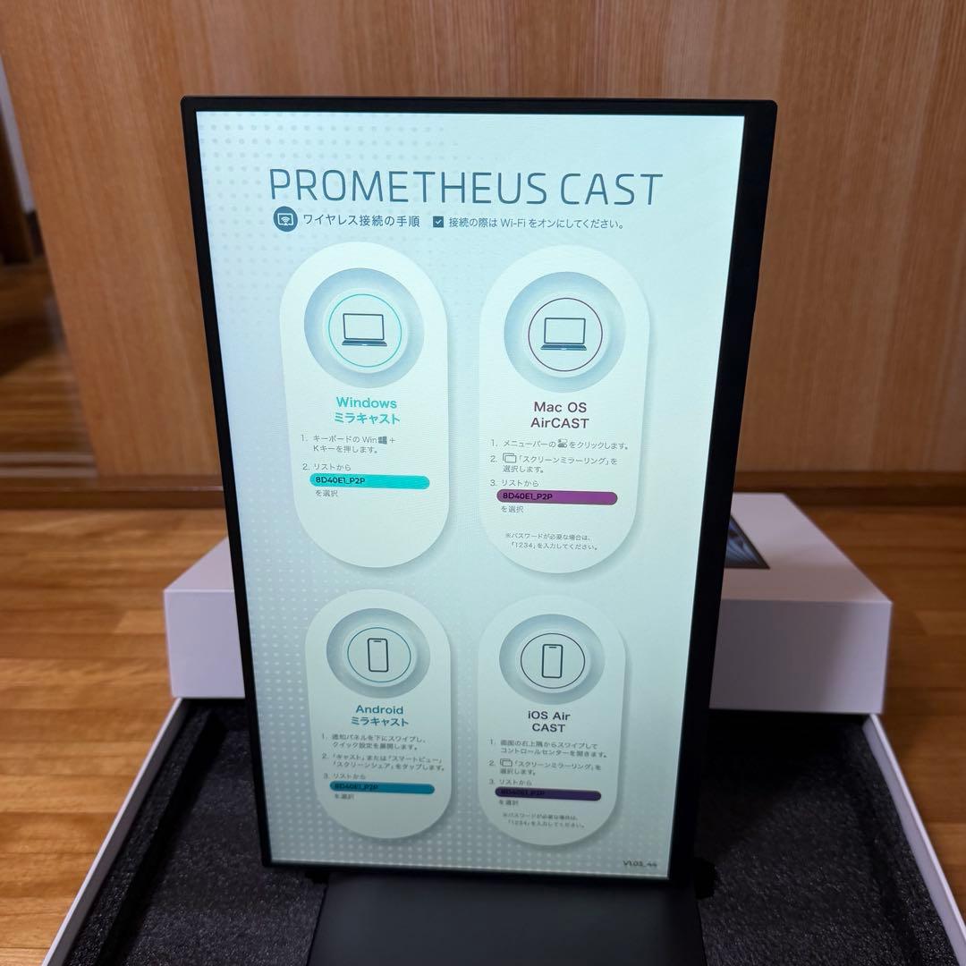 PROMETHEUS CAST ポータブルモニター　UQ-PM15CST2-Q