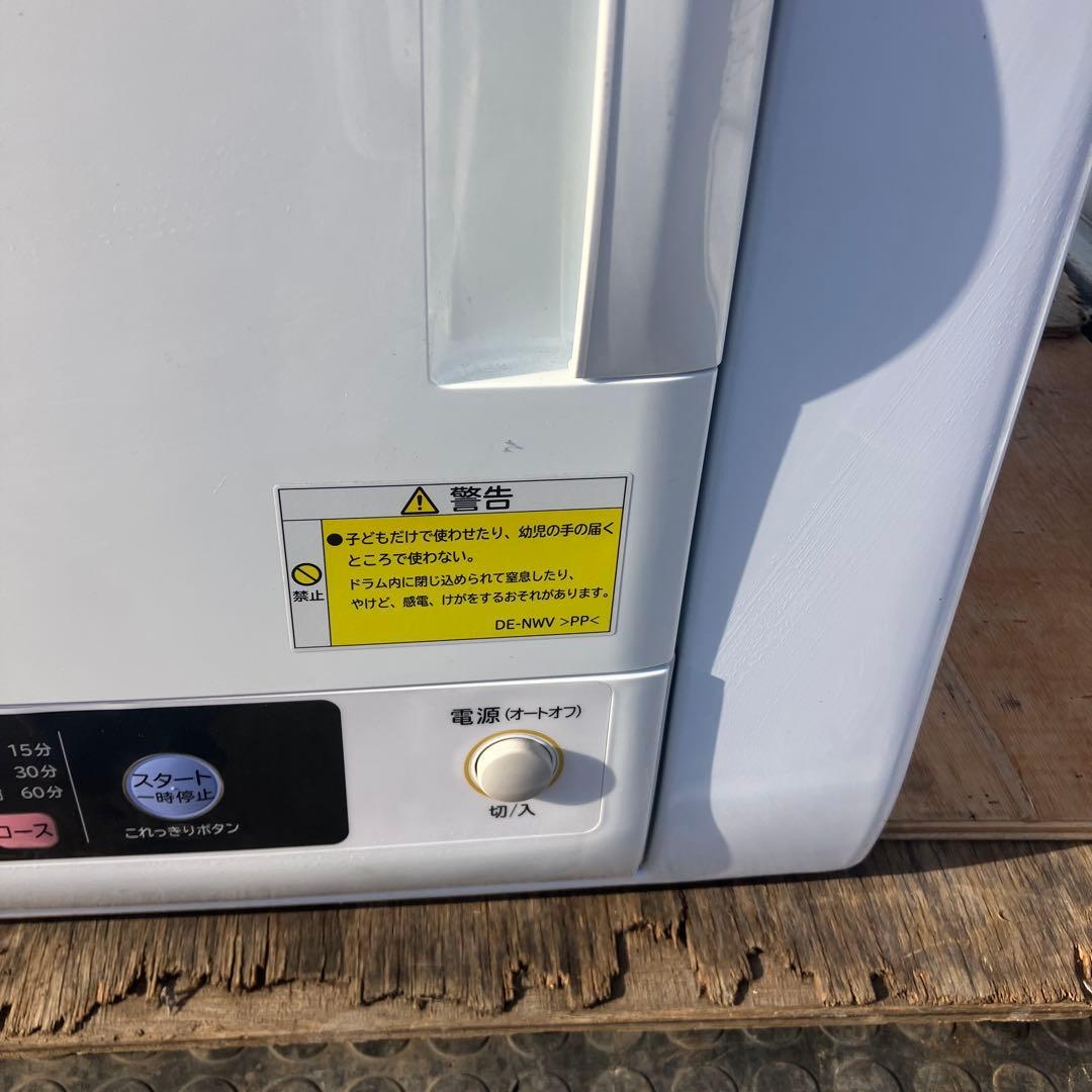 HITACHI 電気式乾燥機 6kg 600W