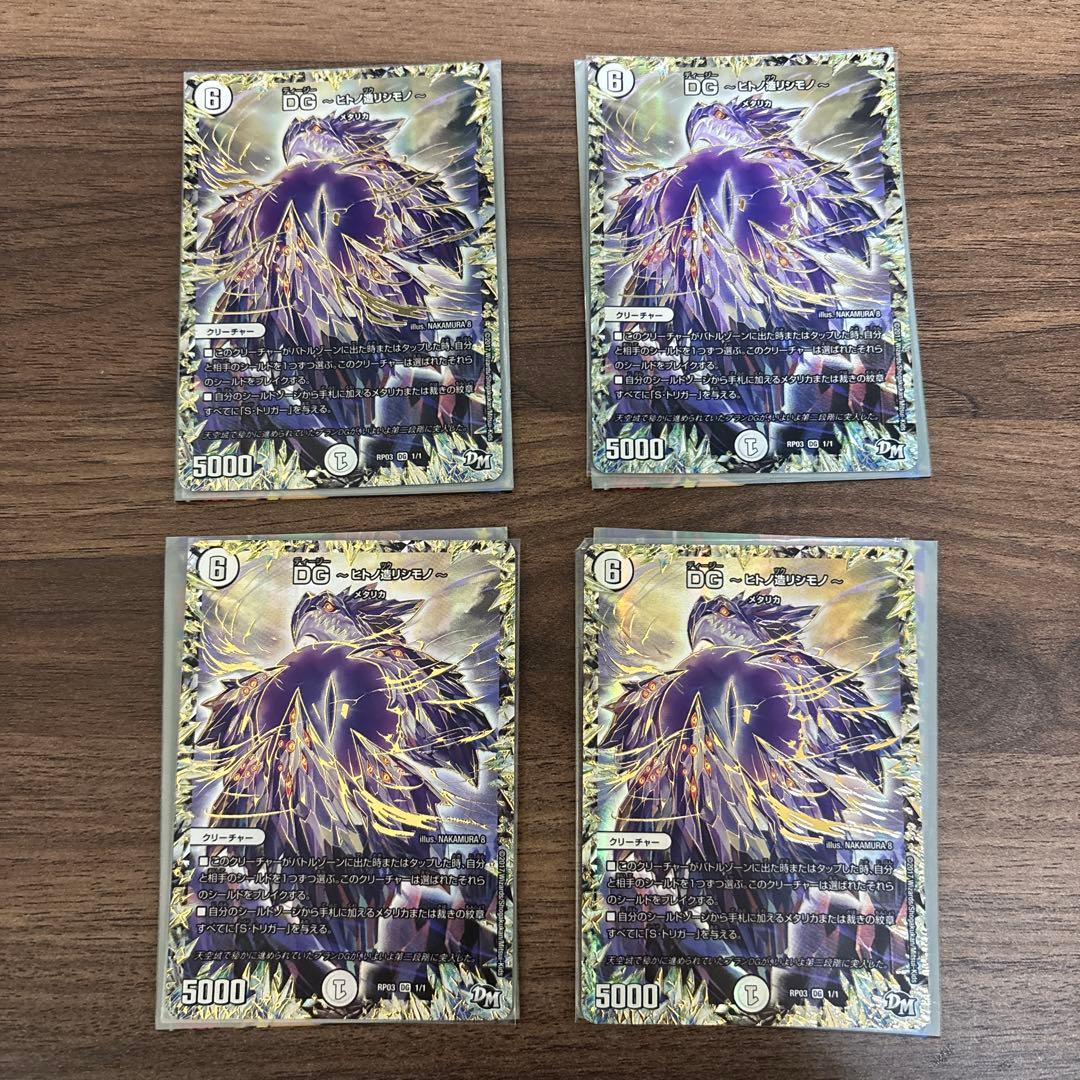 デュエルマスターズ メタリカデッキ