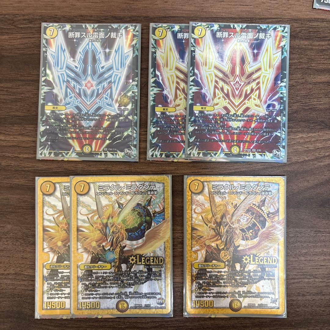 デュエルマスターズ メタリカデッキ