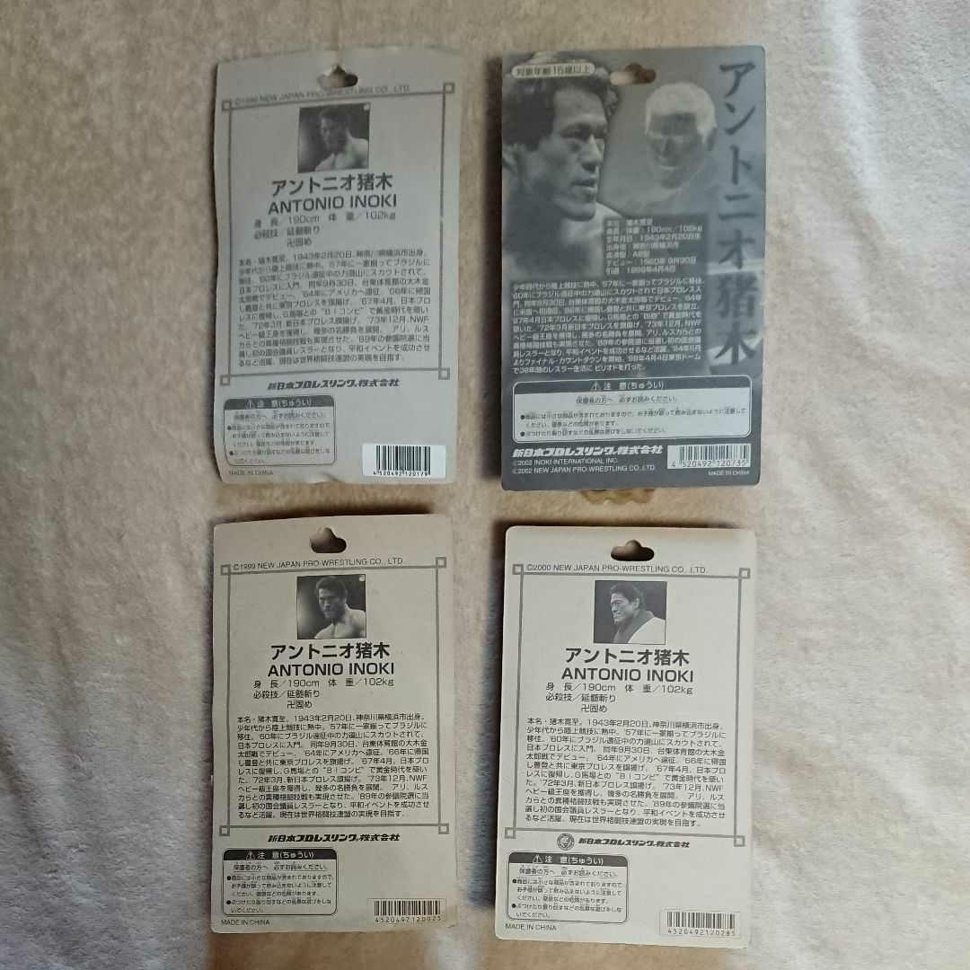 ★闘魂SHOP アントニオ猪木 ガウン着用 フィギュア