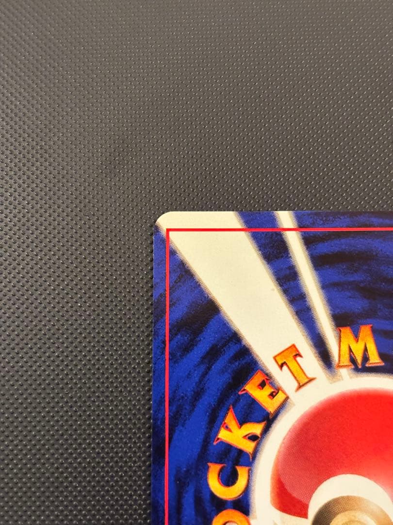 旧裏　ほぼ完美品　カイリキー　第1弾拡張パック　初版　マークあり　渦巻ホロ