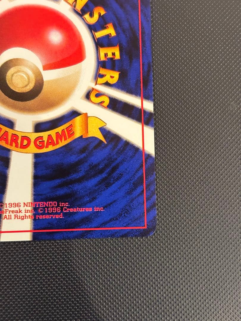 旧裏　ほぼ完美品　カイリキー　第1弾拡張パック　初版　マークあり　渦巻ホロ