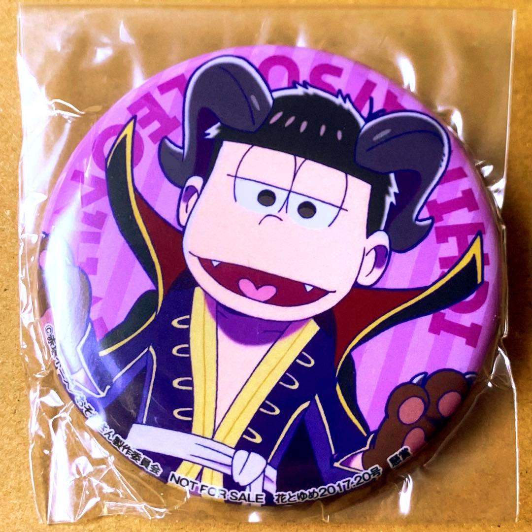 おそ松さん 花ゆめ男子 コラボ 花とゆめ 抽選プレゼント限定 缶バッジ 一松