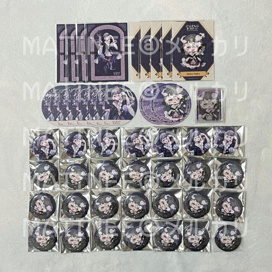 にじさんじ あーるぴーじー グッズセット 椎名唯華