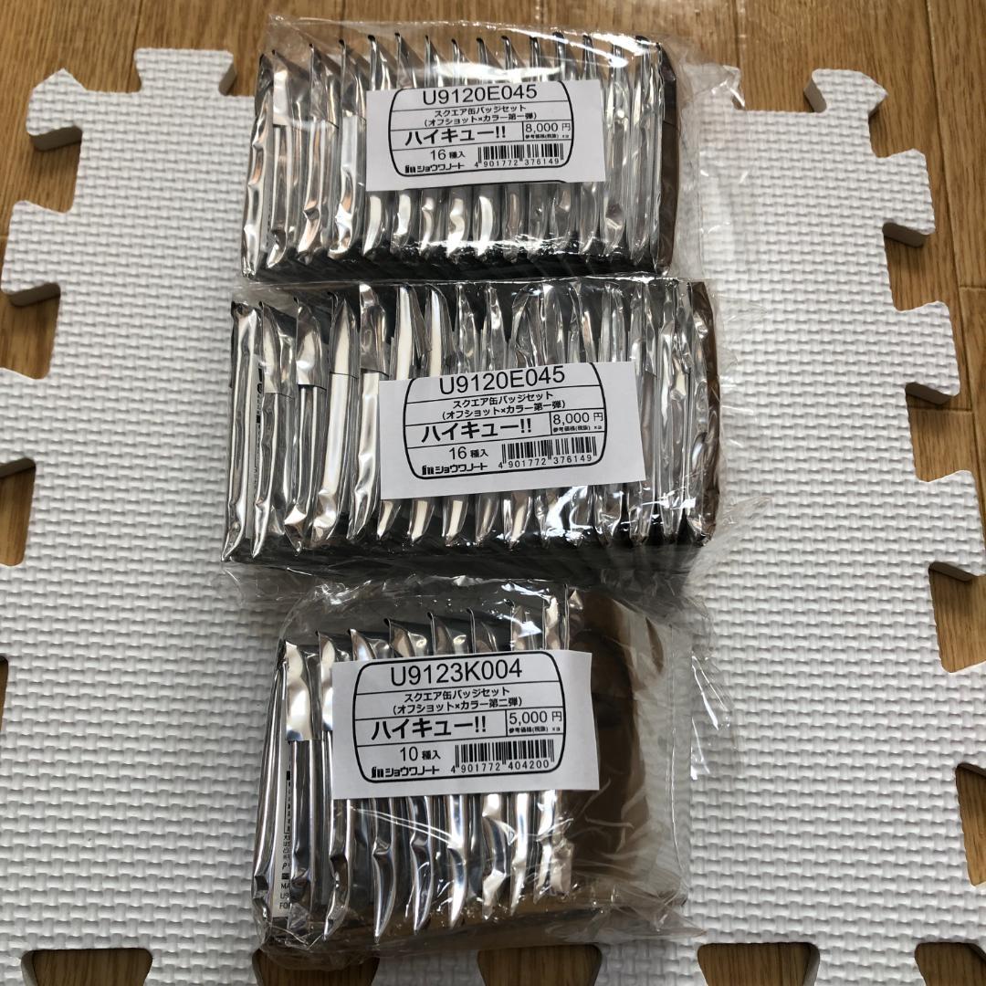 ハイキュー スクエア缶バッジ オフショットxカラー 第一弾 第二弾 3点セット