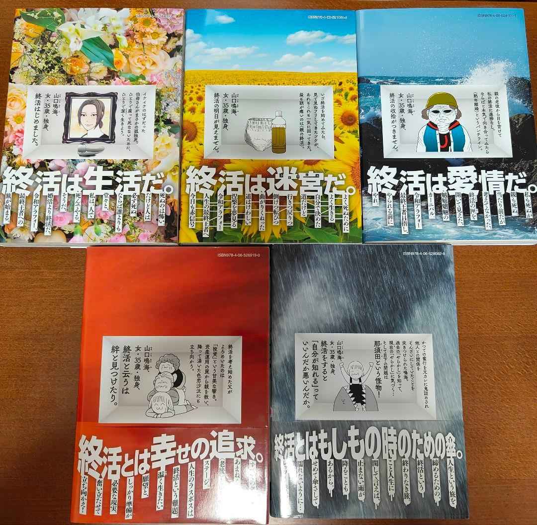 ひとりでしにたい 1〜11巻　全巻セット　カレー沢薫