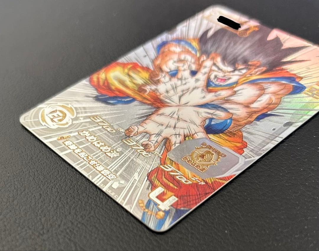 スーパードラゴンボールヒーローズ　ugm1-sec4 孫悟空　完全美品　シリアル