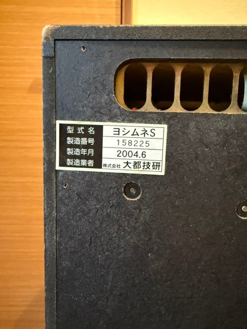 4号機　吉宗　パチスロ　実機