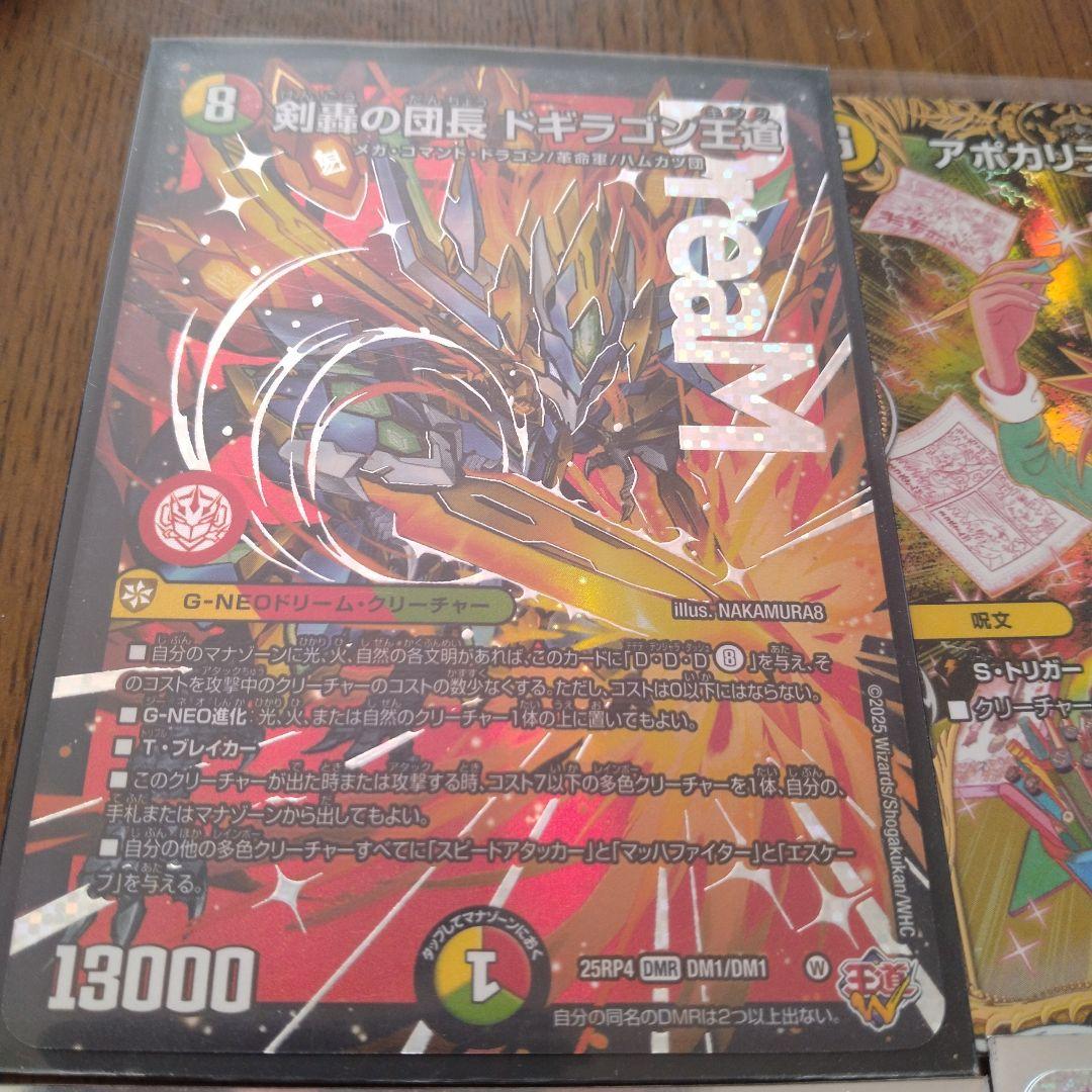 デュエルマスターズ カードセット