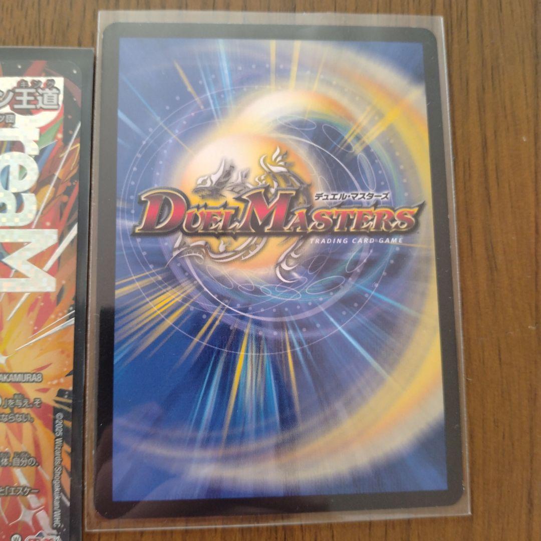 デュエルマスターズ カードセット