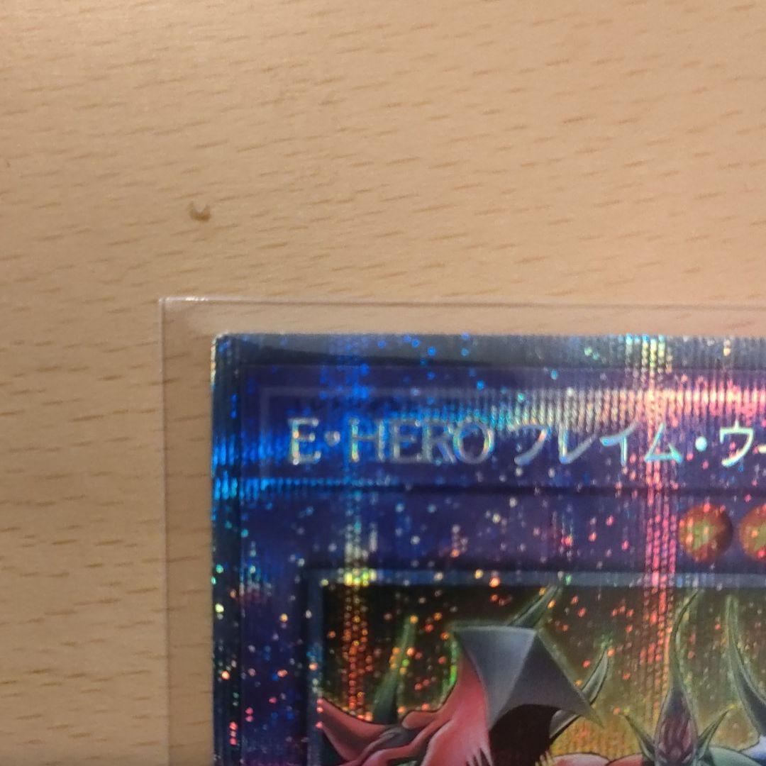 【プリシク】Ｅ・ＨＥＲＯ フレイム・ウィングマン