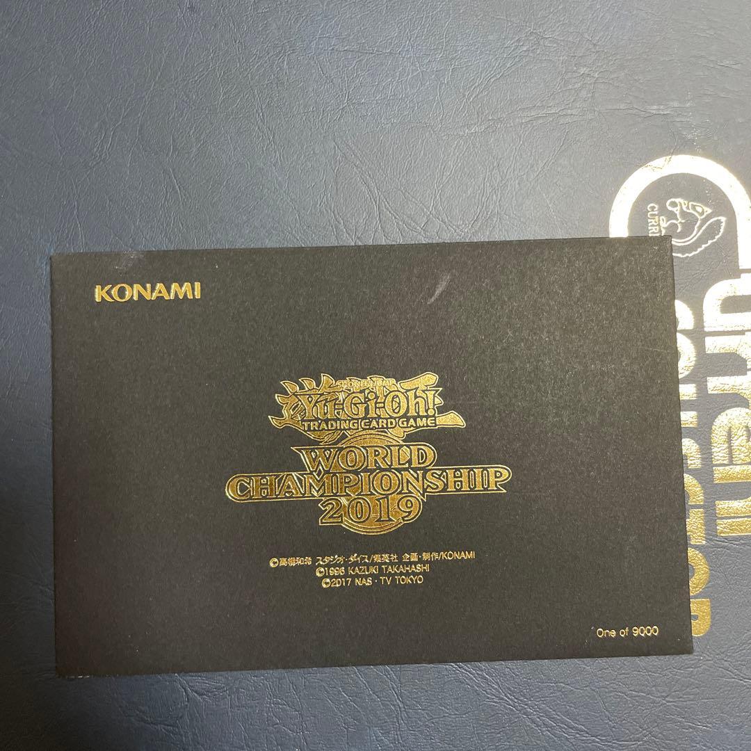 遊戯王　世界大会　2019 来場者特典