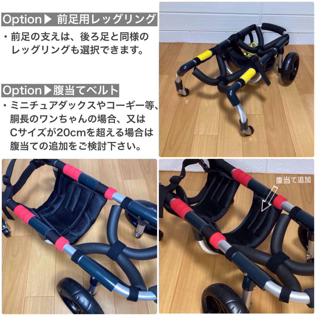 華子@アプリコット@■小～中型犬用4輪　犬の車椅子　犬の歩行器+オプション