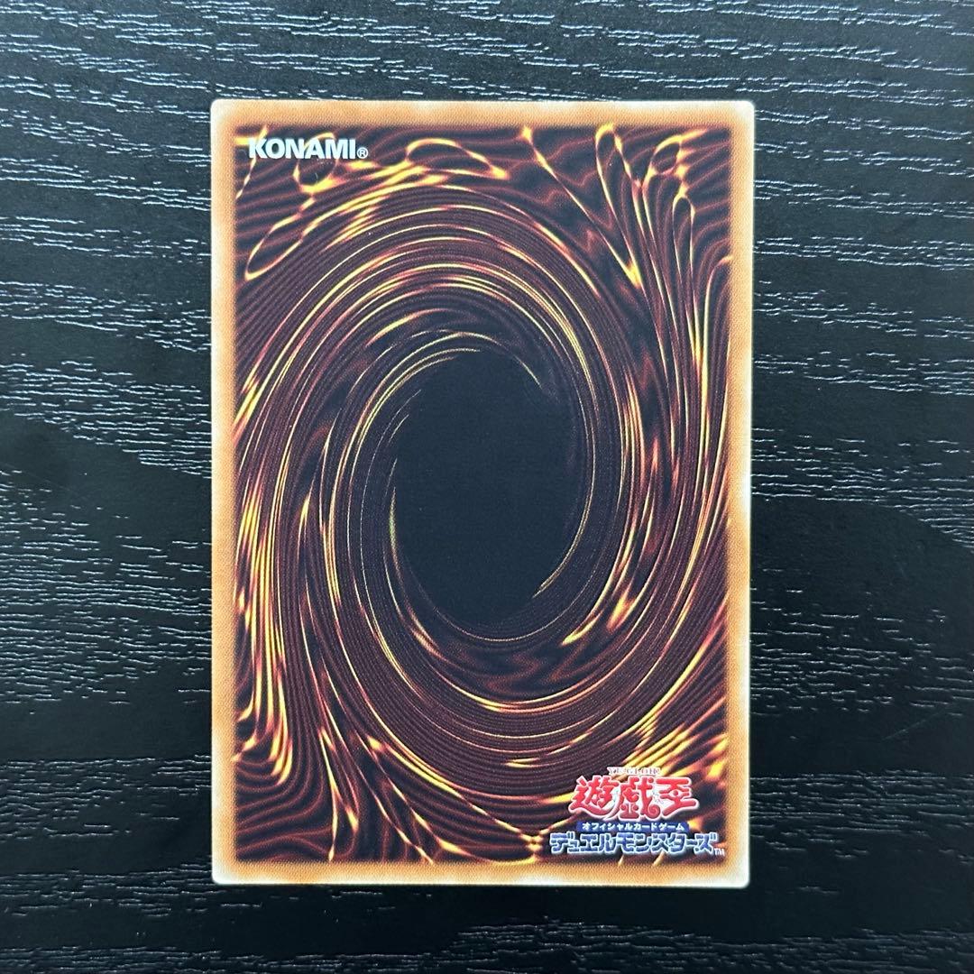 遊戯王 銀河眼の時空竜 20th 五つ目