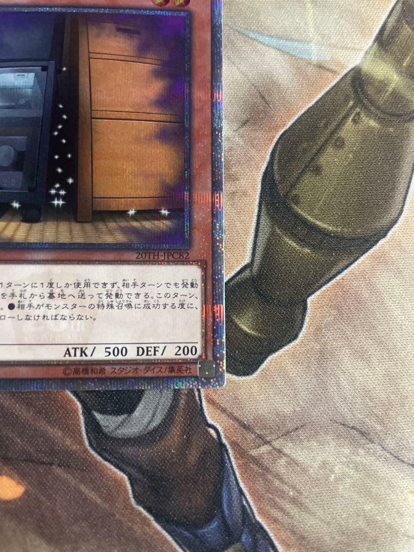 遊戯王　増殖するG 20th