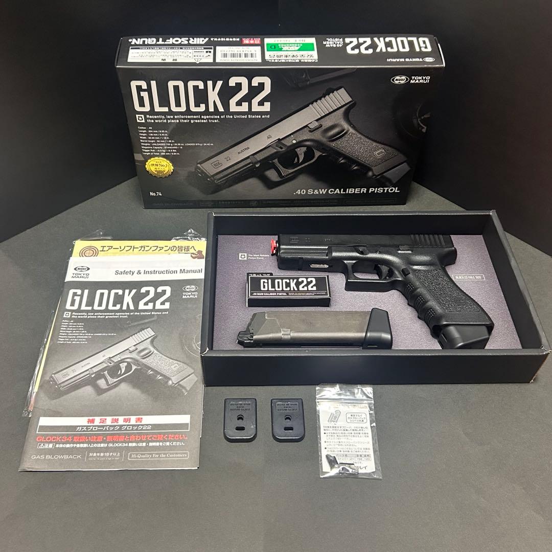 東京マルイ　グロック22 (マガジン2本)ガスブローバック