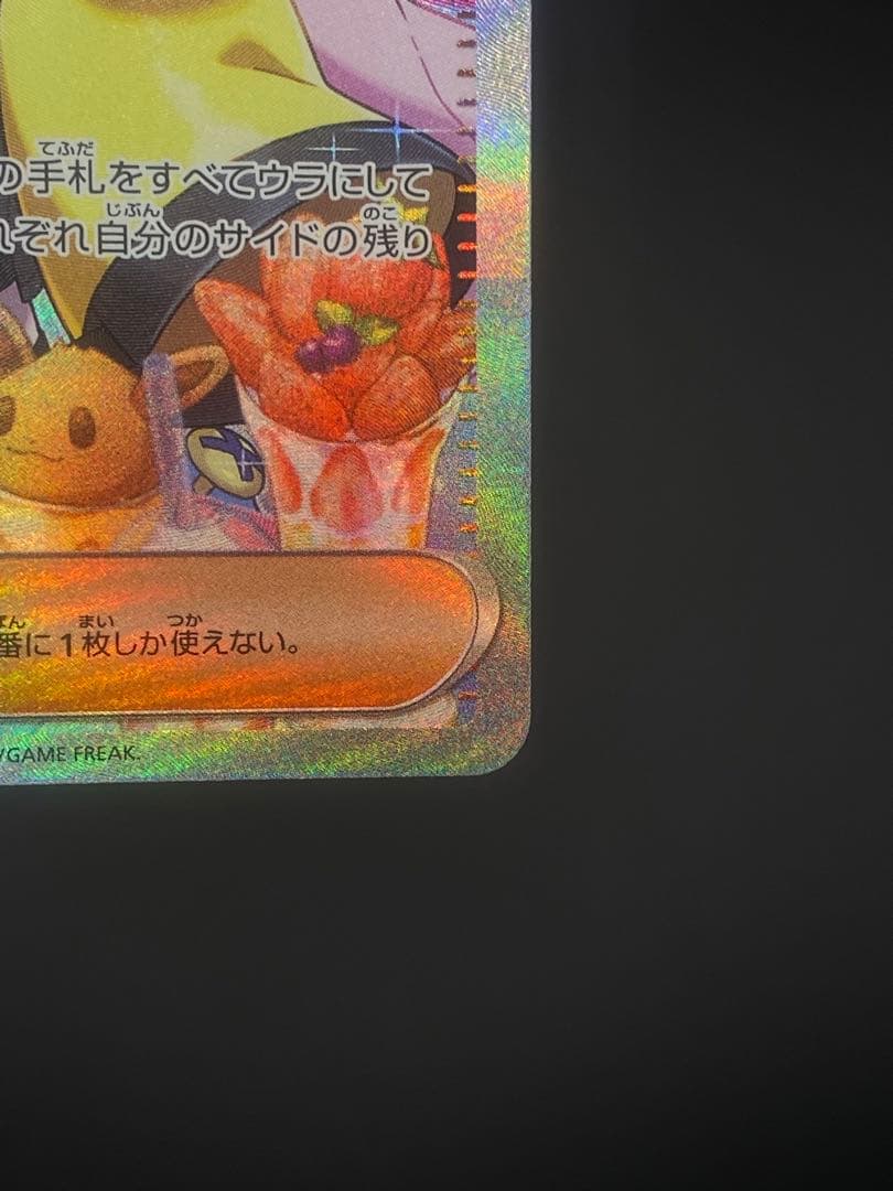ポケモンカード クレイバースト ナンジャモSAR【美品】