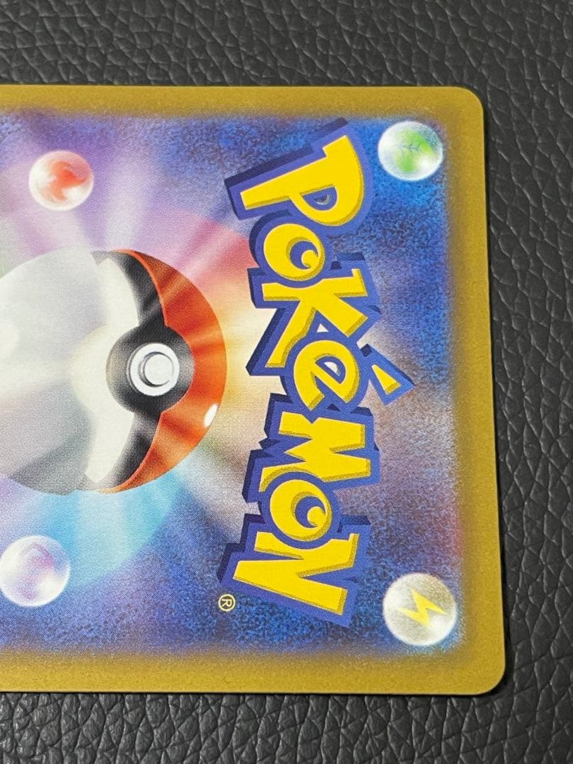 コイキング AR SV1a トリプレットビート 080/073 ポケモンカード