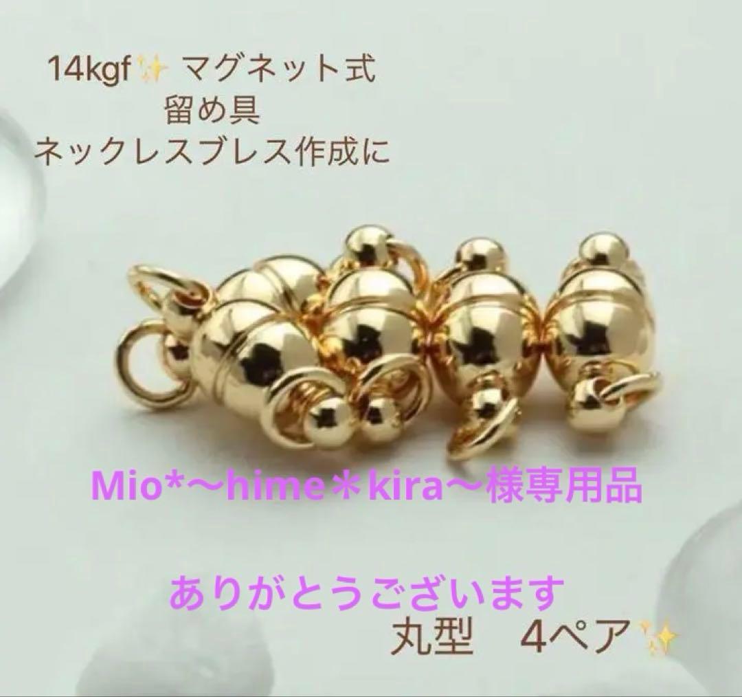 Mio*〜hime＊kira〜品