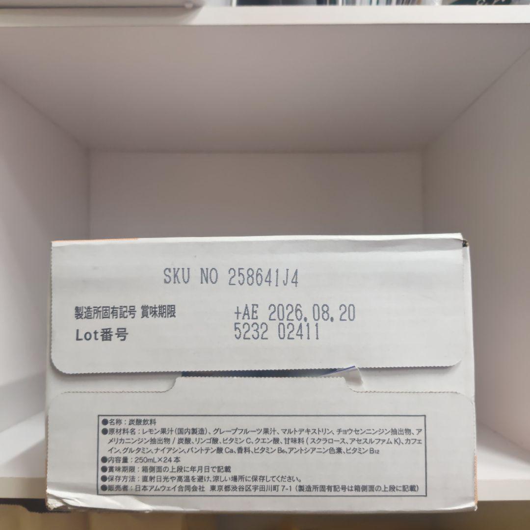 XS エナジードリンク グレープフルーツ 24缶