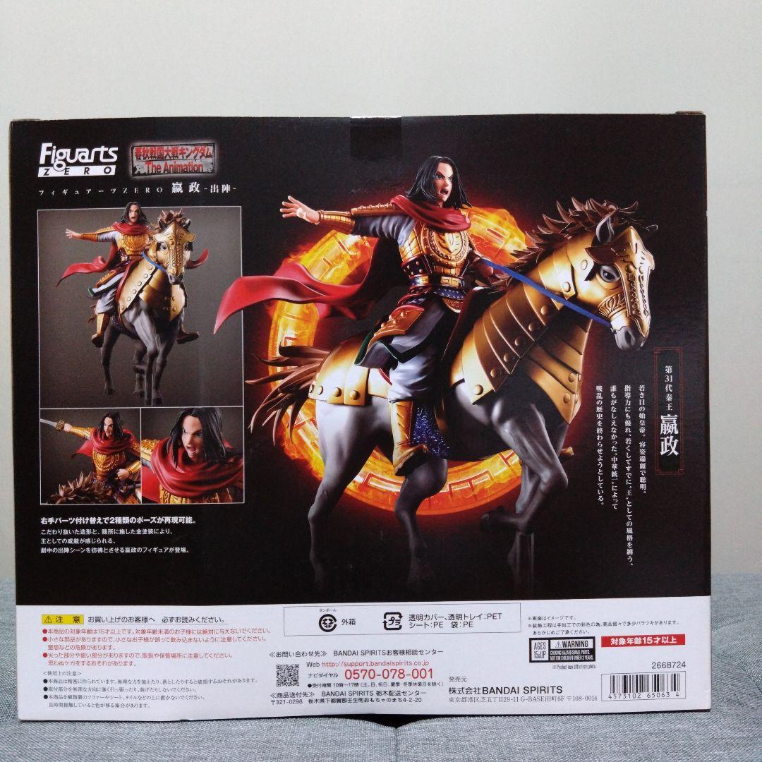 Figuarts ZERO 嬴政フィギュア