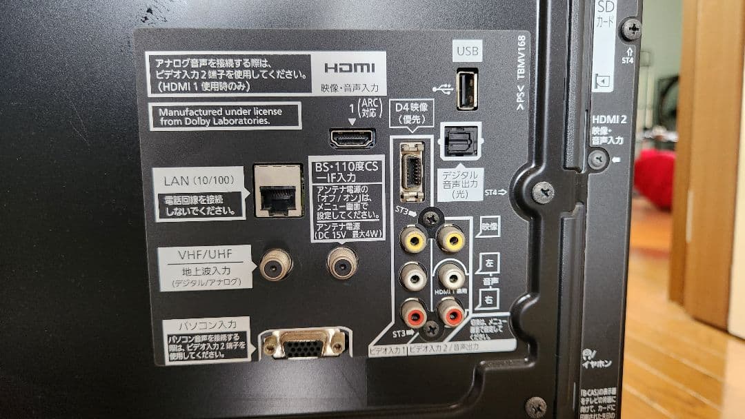 Panasonic TH-L42G3 液晶テレビ 42インチ