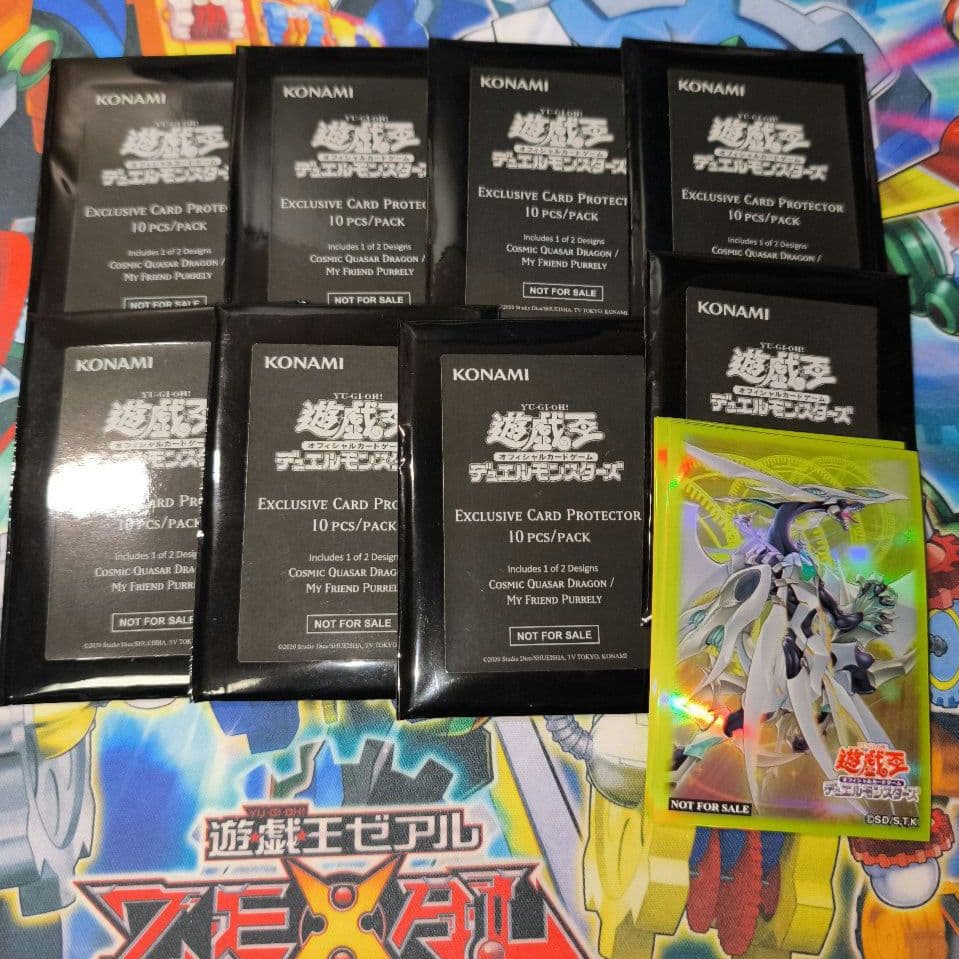 遊戯王　アジア限定 コズミック・クェーサー・ドラゴン スリーブ　80枚