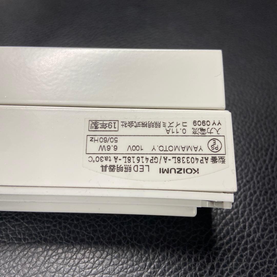 美品⭐️KOZUMI コイズミ　LEDペンダントライト　3点セット