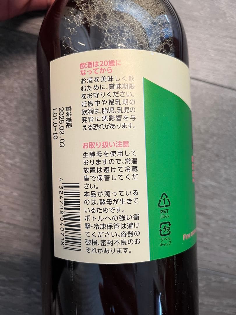 DREAMBEER　ドリームビア　4本セット　おまけ付き