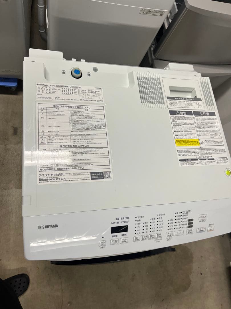 2023年購入　IRIS OHYAMA製のホワイトドラム式洗濯乾燥機T