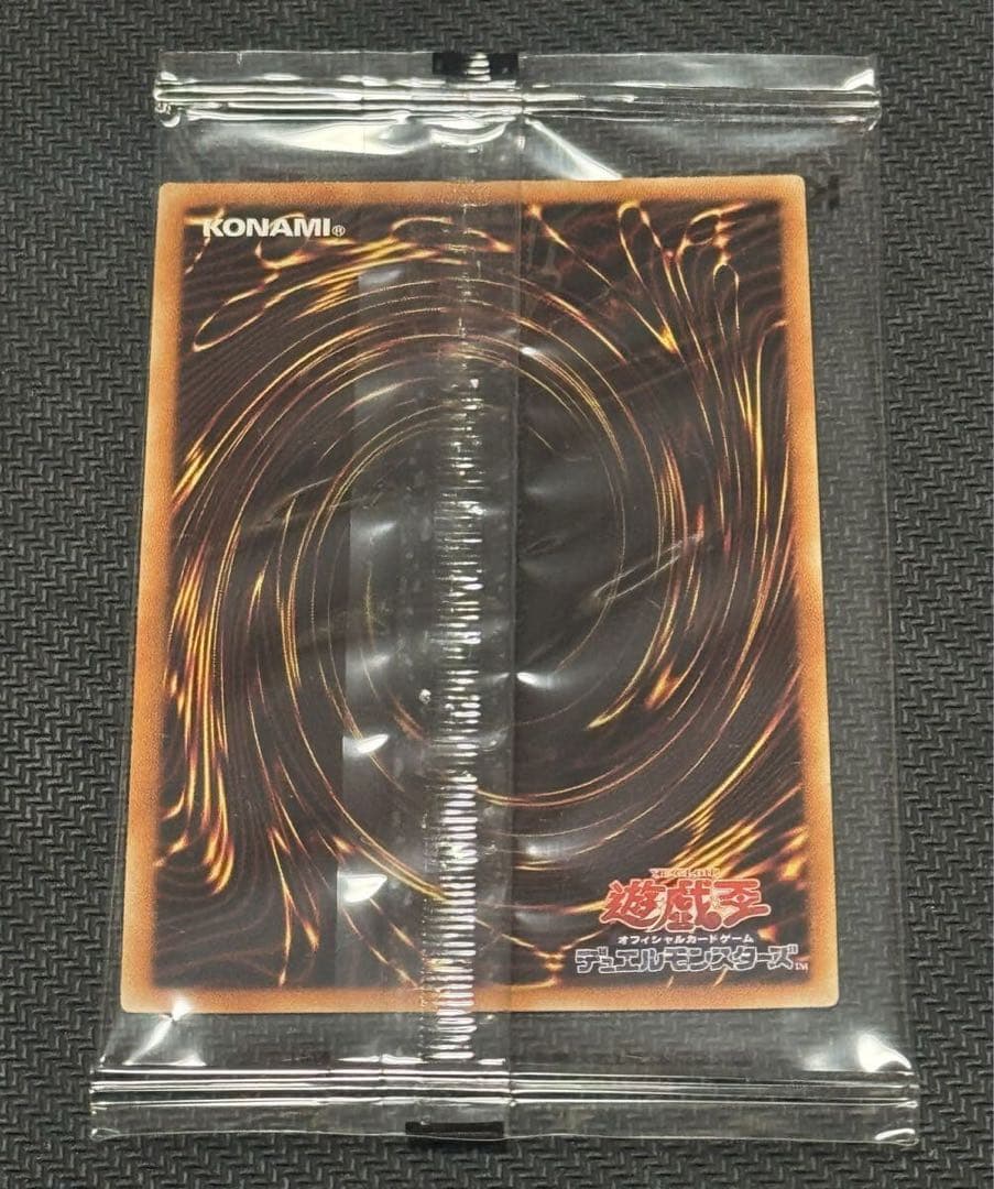 遊戯王 真紅眼の黒竜 プリズマティック　レッドアイズブラックドラゴン　未開封