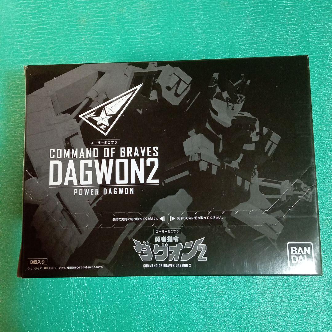 COMMAND OF BRAVES DAGWON2 セット、ダグオン、ダグオン2