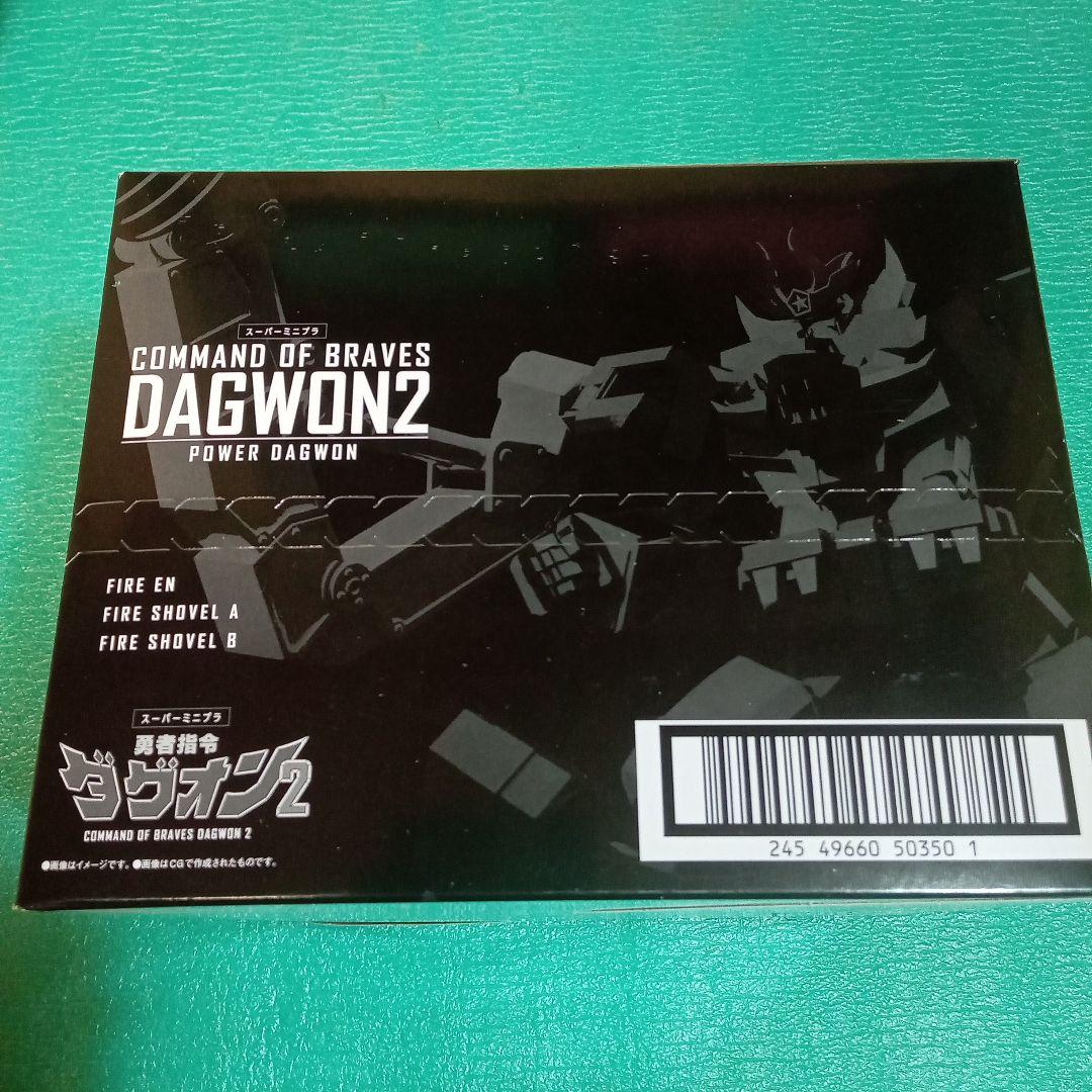 COMMAND OF BRAVES DAGWON2 セット、ダグオン、ダグオン2