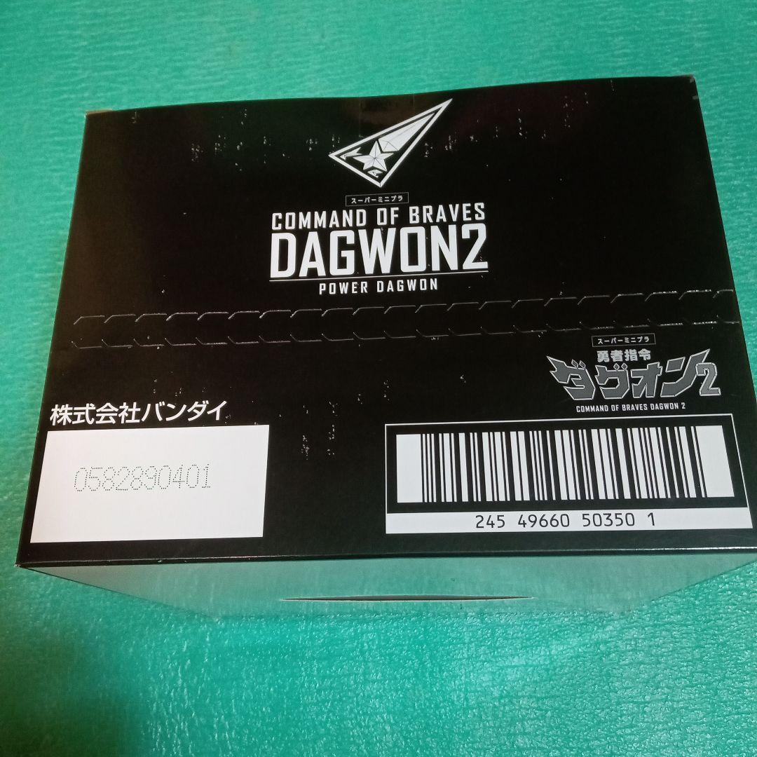 COMMAND OF BRAVES DAGWON2 セット、ダグオン、ダグオン2