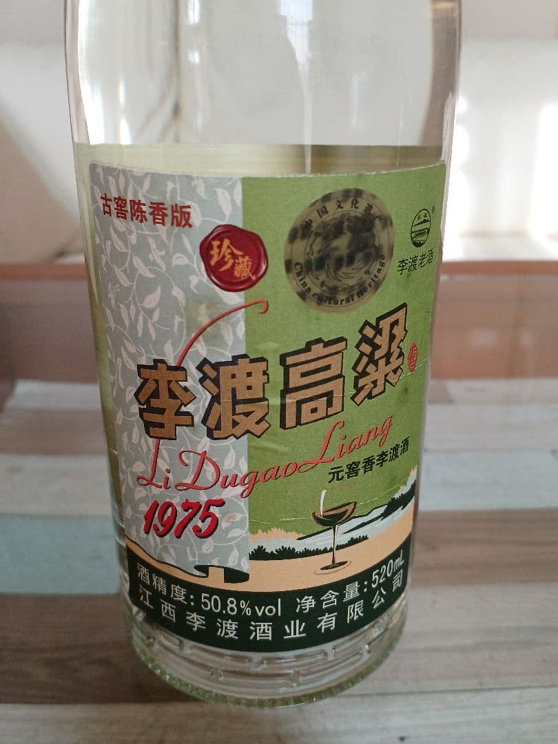 李渡高粱 珍蔵版 50.8% 520ml 中国酒 白酒 貴州茅台酒 五粮液