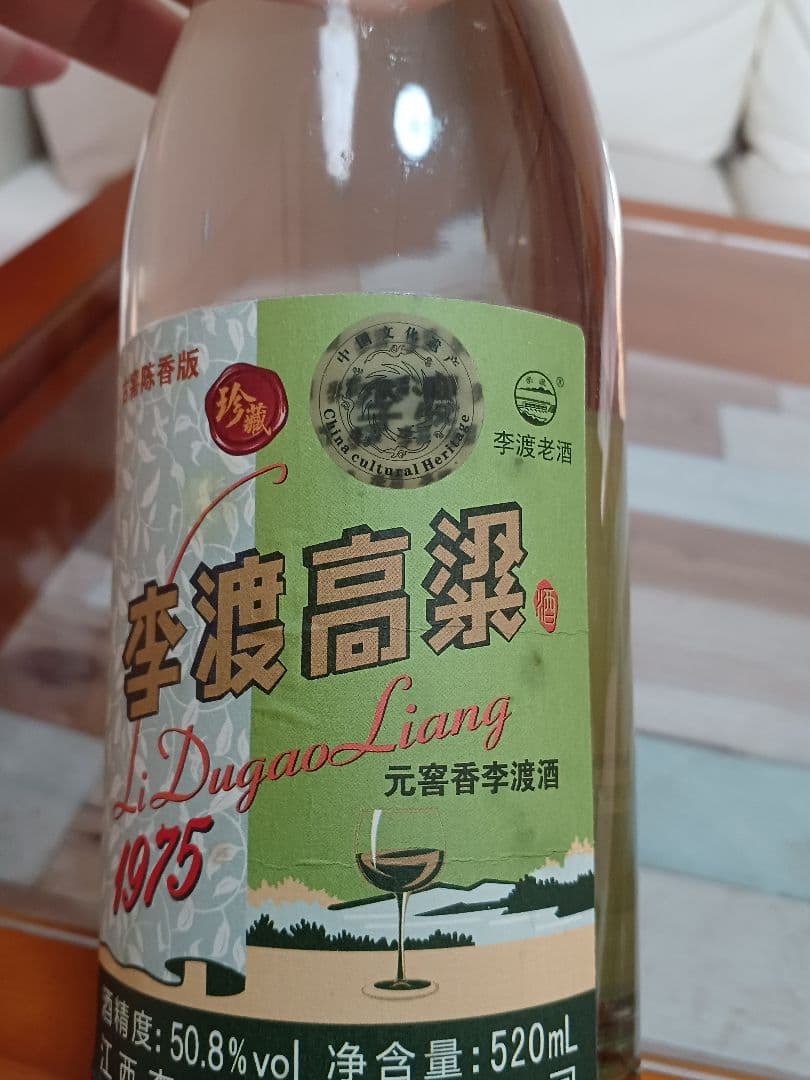 李渡高粱 珍蔵版 50.8% 520ml 中国酒 白酒 貴州茅台酒 五粮液