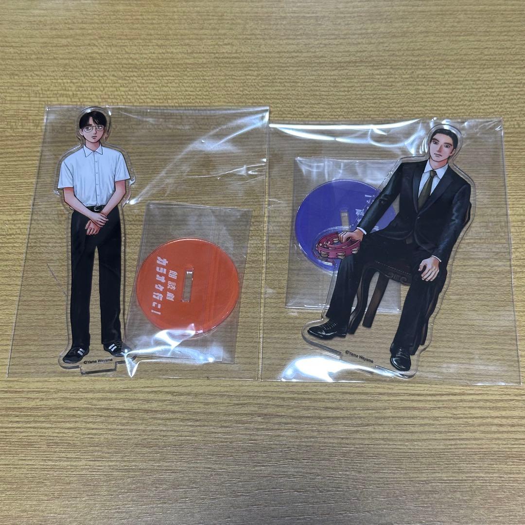 朗読劇 カラオケ行こ　アクリルスタンド 成田狂児 岡聡実　和山やま