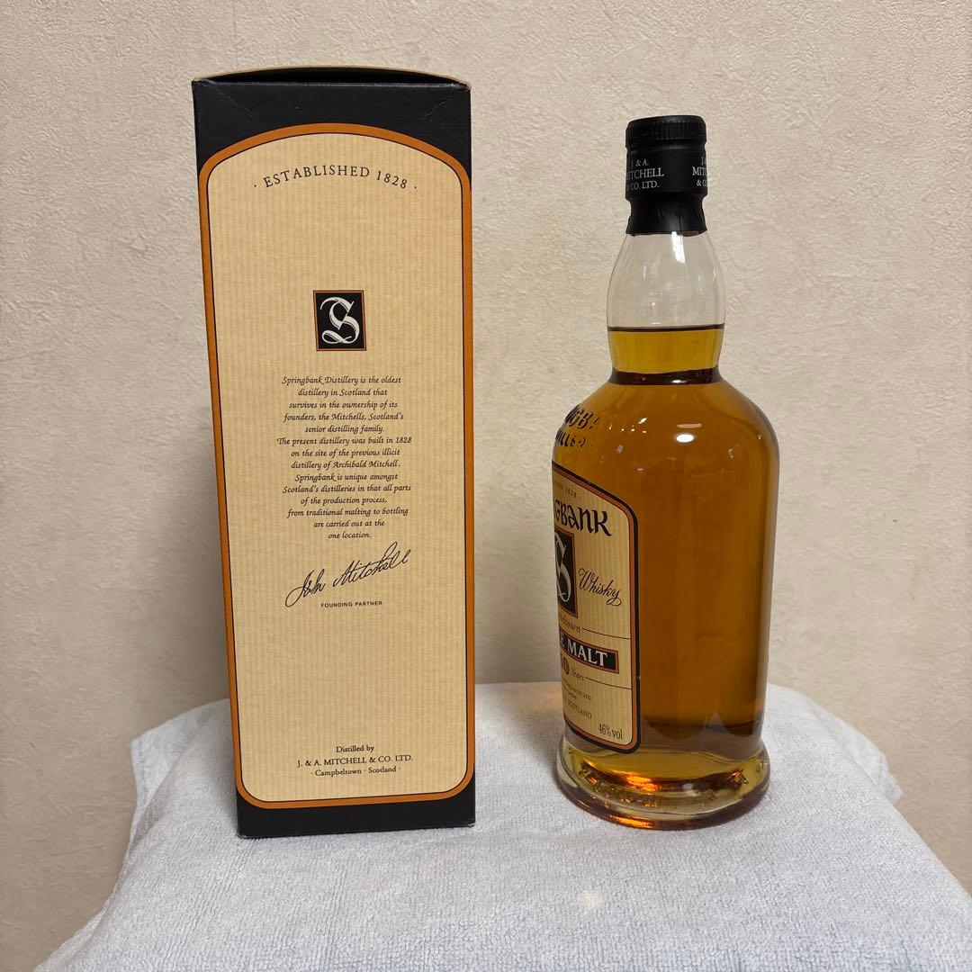 スプリングバンク10年 オールドボトル　70cl 46%
