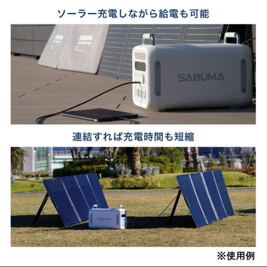 【新品未開封】SABUMA ポータブル電源&ソーラーパネル 200W 超お買い得