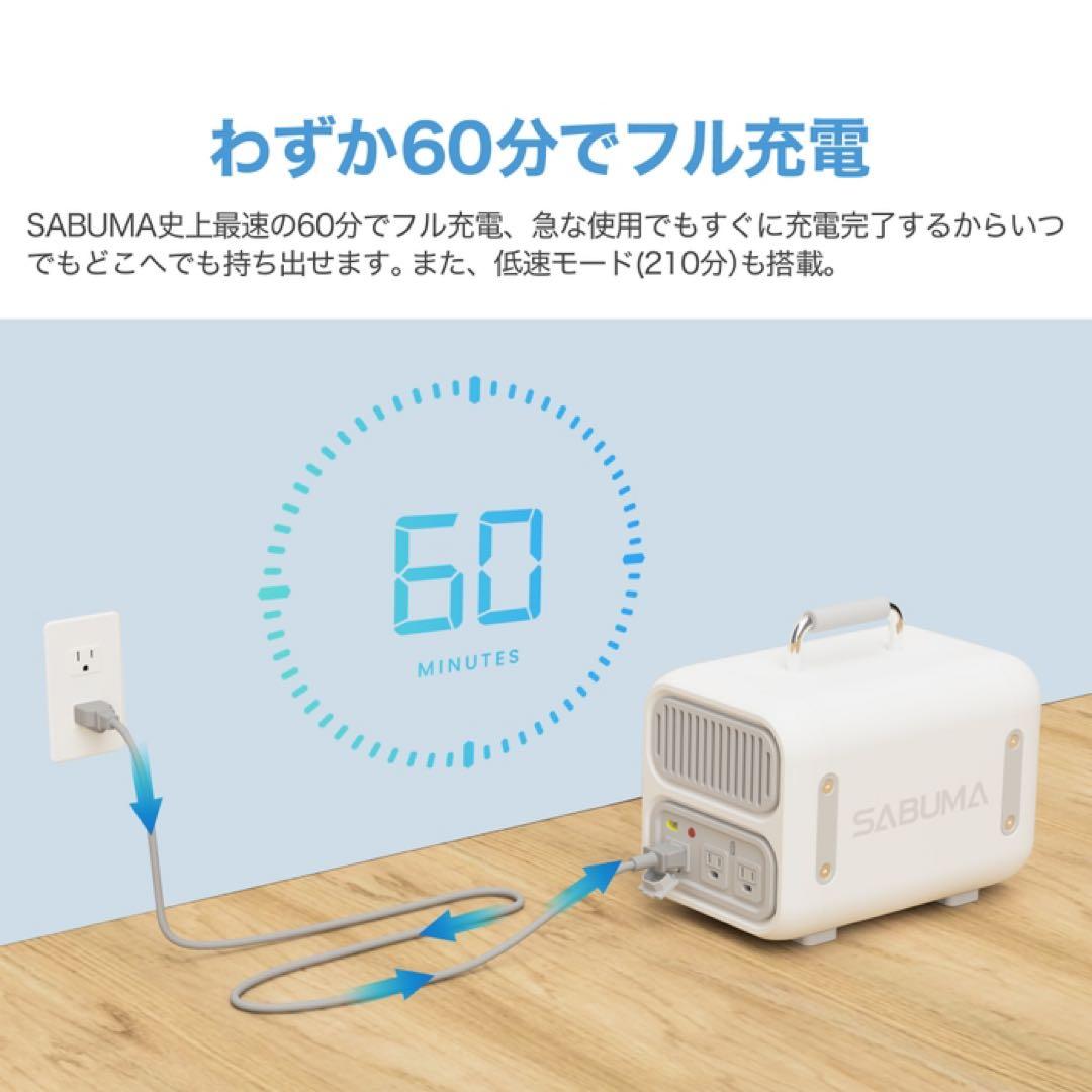 【新品未開封】SABUMA ポータブル電源&ソーラーパネル 200W 超お買い得