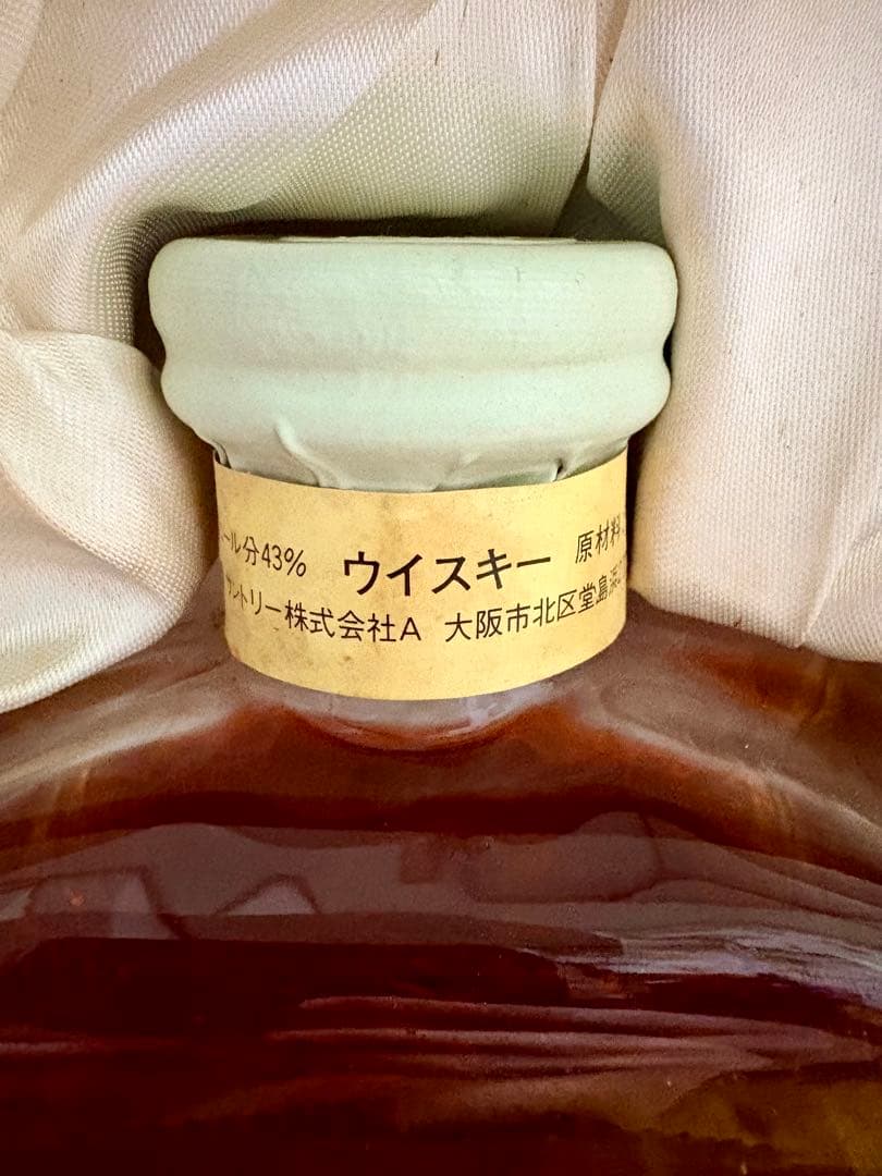 ウイスキー Suntory Whisky Imperial 600ml