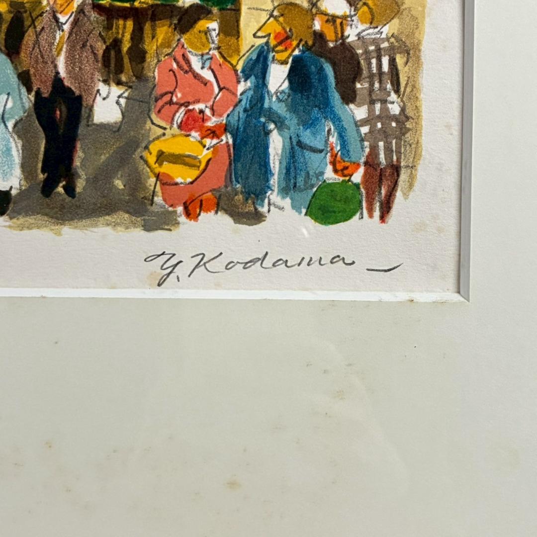 ⭐︎版画のみ⭐︎児玉幸雄「ムフタール通り」リトグラフ 直筆サイン有 額縁入 フランス